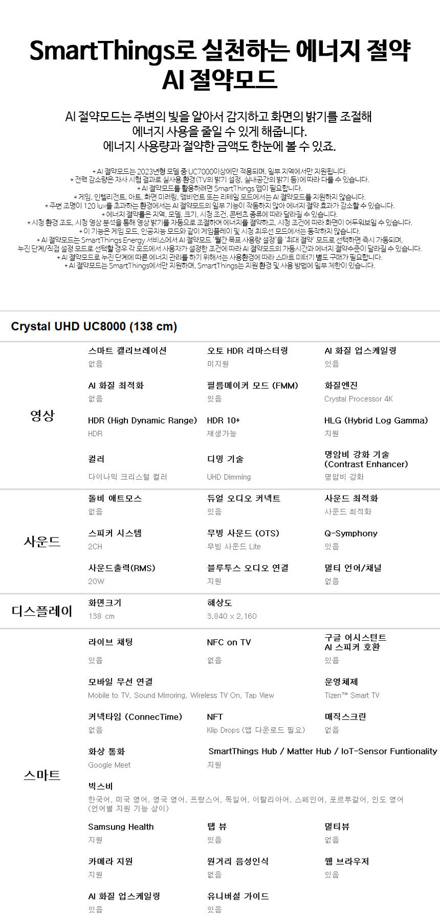 KU55UC8000FXKR-SM-05.jpg